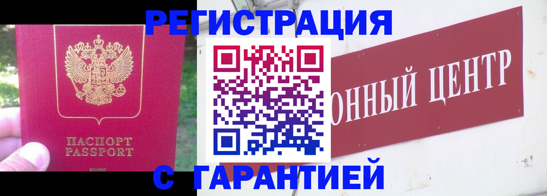 временная прописка в Алдане