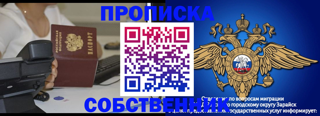 временная регистрация для всех в Алдане