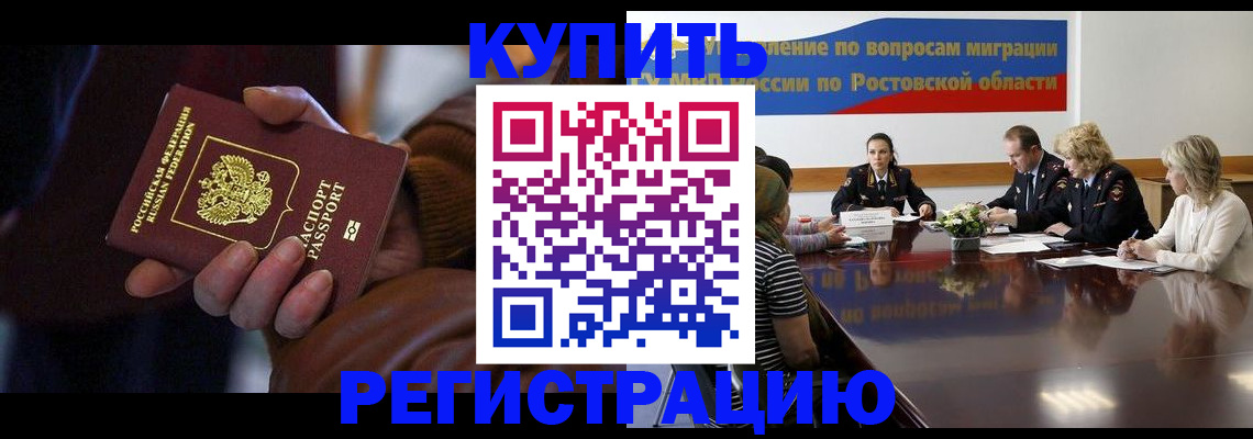 прописка иностранных граждан в Алдане